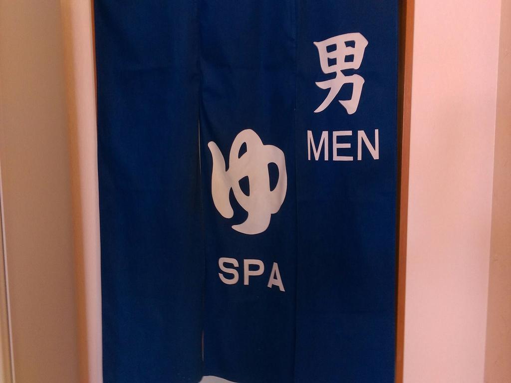 Готель Kashiwagi Onsen Hirakawa Екстер'єр фото